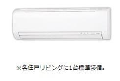 設備 エアコン(イメージ)