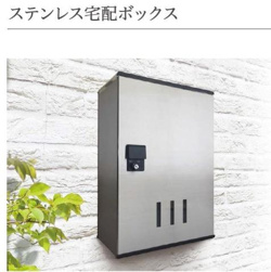 内装 宅配ボックス(イメージ)