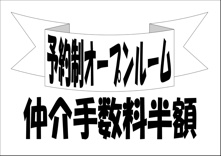ライオンズマンション元麻布　【仲介手数料半額・新規物件】　【リフォーム済み】　【予約制オープンルーム】の画像