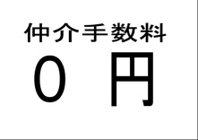 ライオンズマンション広尾第２　【仲介手数料無料・新規物件】　【リフォーム済み】　【予約制オープンルーム】の画像