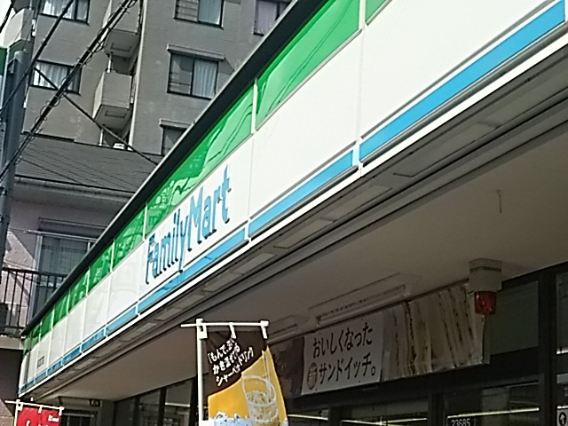 ファミリーマート 西川口四丁目店