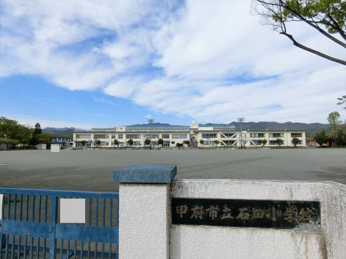 甲府市立石田小学校