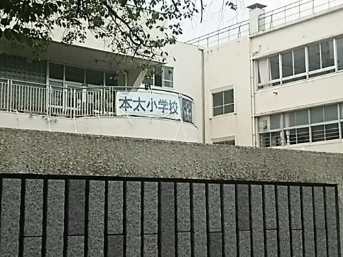 さいたま市立本太小学校