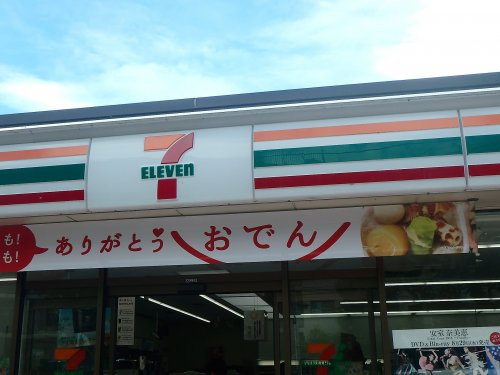 セブン−イレブンさいたま上落合3丁目店