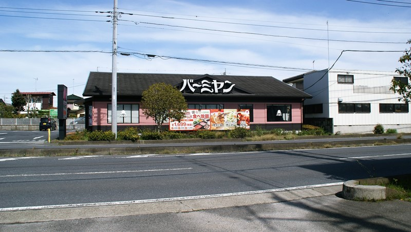 バーミヤン 羽生店