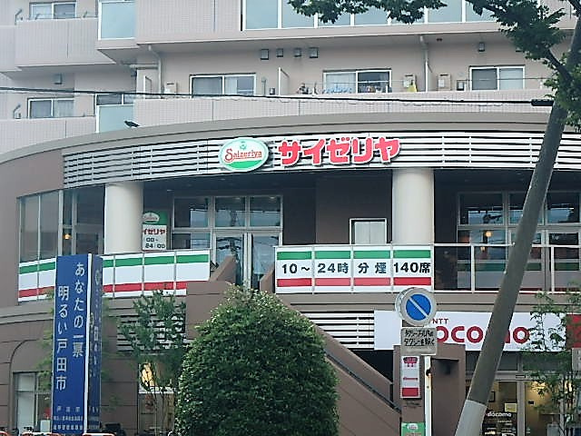 サイゼリヤ 戸田駅前店