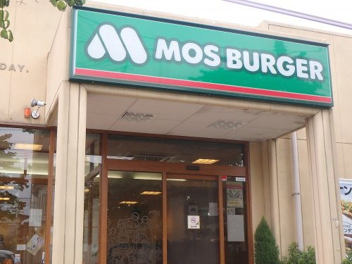 モスバーガー 東浦和店
