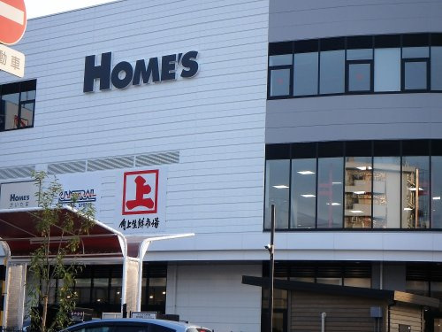 島忠・ホームズさいたま中央店