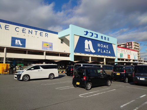 ナフコ 東姫路店