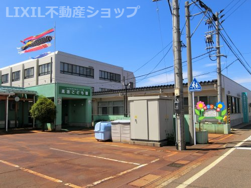 高志保育園