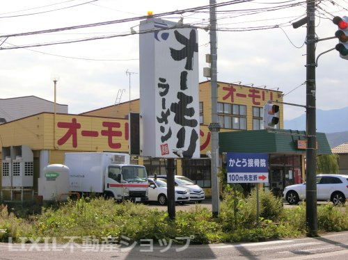 有限会社オーモリ新井店
