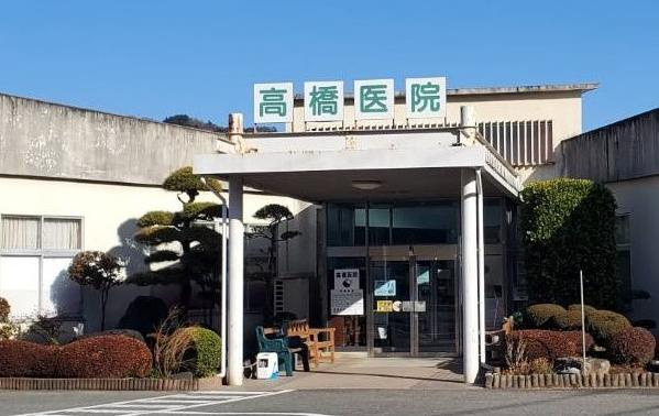 高橋医院