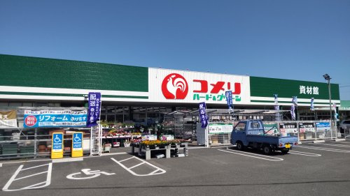 コメリハード&グリーン