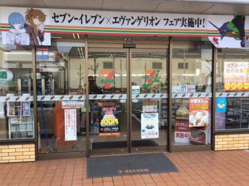 セブンイレブン 足立花保南店