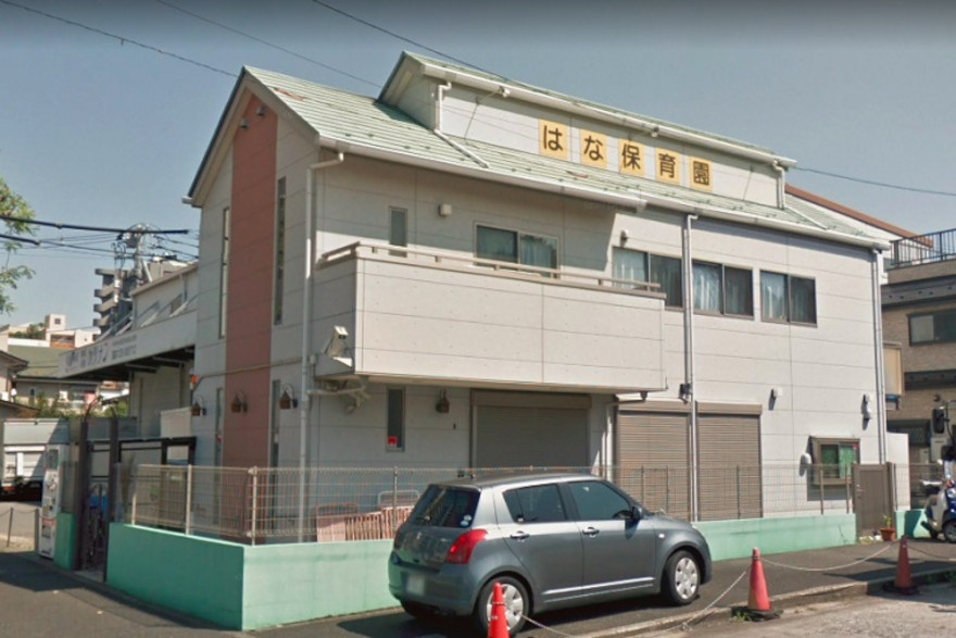 はな保育園