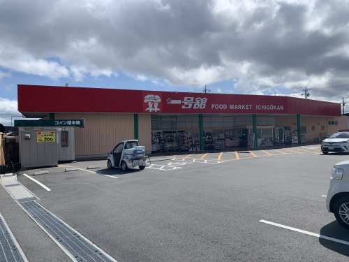 一号舘 高花平店