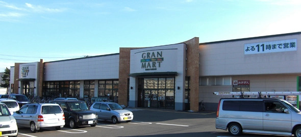 グランマート手形店
