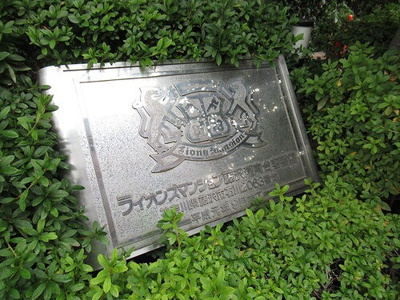 マンションエンブレム