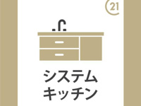 シンプルなデザインで使い勝手の良いシステムキッチンです。収納スペースが確保されておりさまざまな用途に対応できます。掃除もしやすい仕様となっています。
