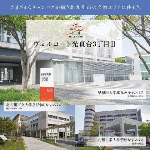 住まいのトータテ　ヴェルコート光貞台3丁目Ⅱの画像
