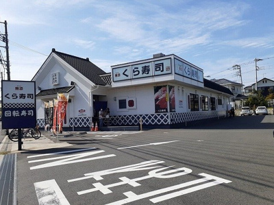 くら寿司まで1400m