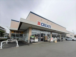 クリエイトまで300m