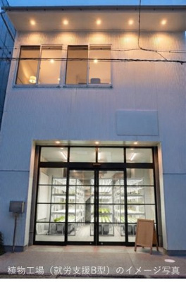 植物工場のイメージ　その１