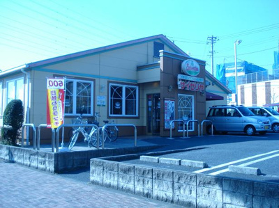 サイゼリヤ藤沢大庭店まで1,709ｍ
