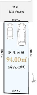 前面道路幅は約4.6ｍあり車の出入りもスムーズです。敷地は間口約5.7m奥行約16.4mと広がりのある形状です。駐車スペースもしっかり確保されています。