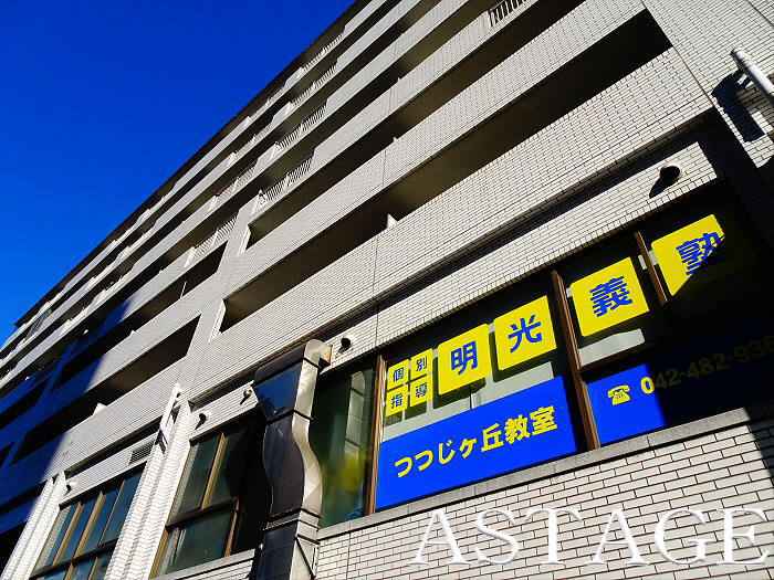 Miハイツアザレア つつじヶ丘 2dk 宅配ボックス 独立洗面台 12万円以下 リニューアル つつじヶ丘の賃貸情報なら株式会社astageつつじヶ丘店