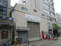 大阪市西区立売堀１丁目の倉庫の画像