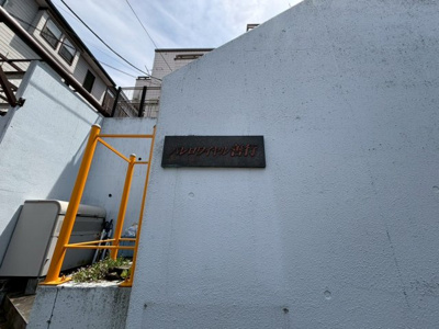 落ち着いた雰囲気の外観です