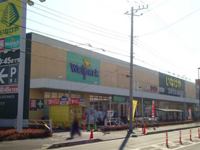 いなげや大和高座渋谷店まで286ｍ