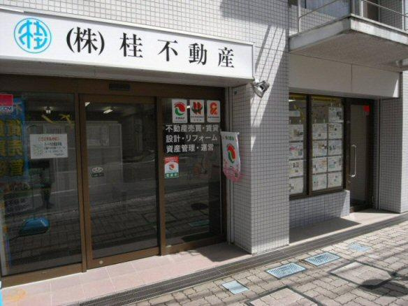 株式会社桂不動産 東京都三鷹市井の頭１丁目 の店舗情報 評判 いえらぶ不動産会社検索