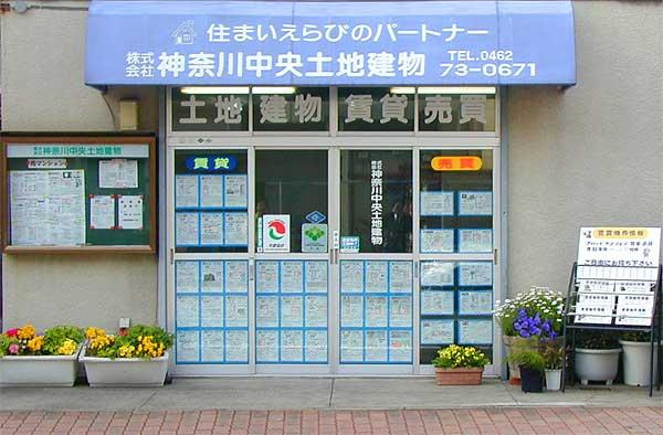 株式会社神奈川中央土地建物 神奈川県大和市林間2丁目 の店舗情報 評判 いえらぶ不動産会社検索