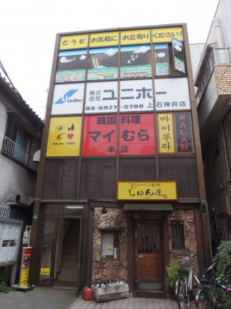 ユニホー上石神井店 東京都練馬区上石神井１丁目 の店舗情報 評判 いえらぶ不動産会社検索