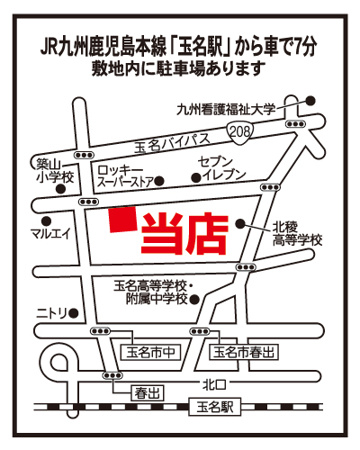 株式会社アース アースリアルエステート 熊本県玉名市玉名 の店舗情報 評判 いえらぶ不動産会社検索