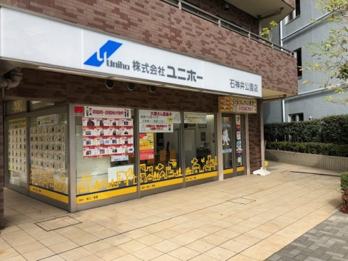 ユニホー石神井公園店 東京都練馬区石神井町７丁目 の店舗情報 評判 いえらぶ不動産会社検索