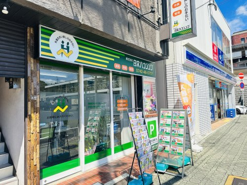 株式会社エヌエイチ 日栄ハウジング 奈良県奈良市富雄元町２丁目 の店舗情報 評判 いえらぶ不動産会社検索