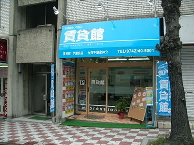 不動産ベース学園前店 今西不動産仲介 奈良県奈良市学園北１丁目 の店舗情報 評判 いえらぶ不動産会社検索