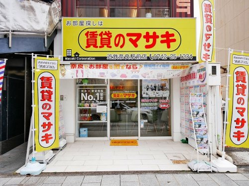 賃貸のマサキ近鉄奈良駅前店 奈良県奈良市中筋町 の店舗情報 評判 いえらぶ不動産会社検索