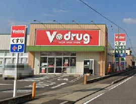 V・drug 玉ノ井店