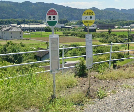 東鉄バス「坂巻」バス停