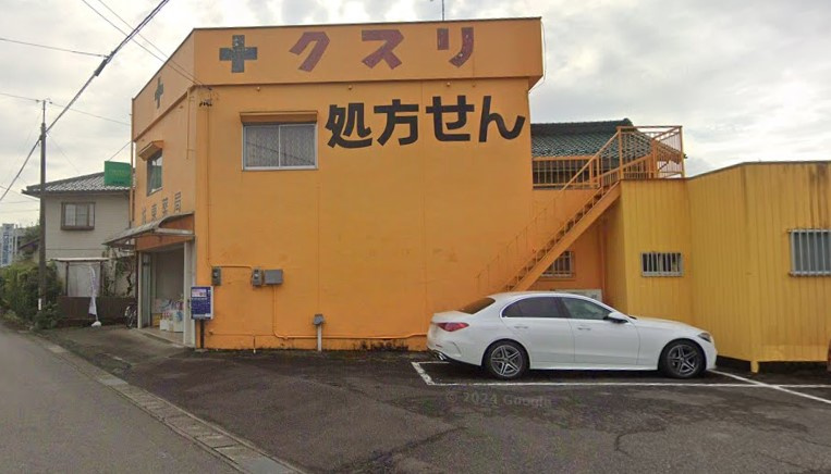 城東薬局