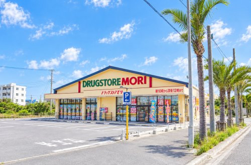 ドラッグストアモリ 読谷店