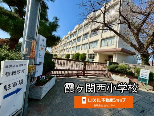 川越市立霞ケ関西小学校