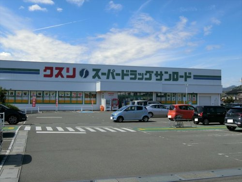 クスリのサンロード国玉店