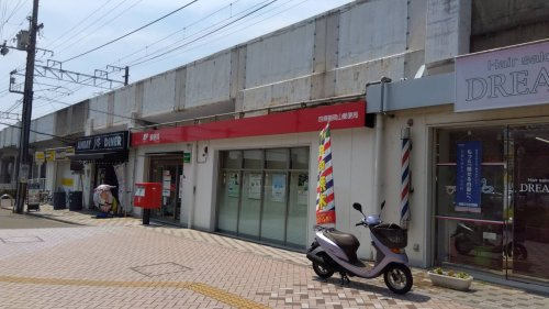 四條畷岡山郵便局