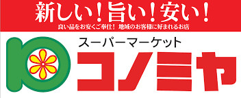 コノミヤ笠寺店