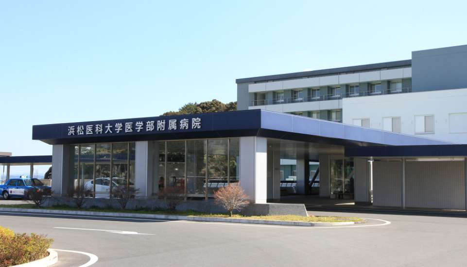 国立浜松医科大学